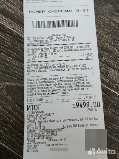 Увлажнитель воздуха Polaris