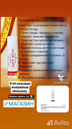 Помада алое вера