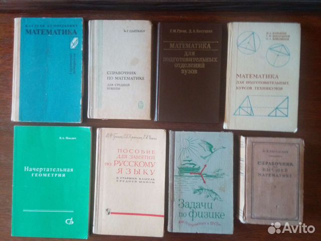 Советские учебники