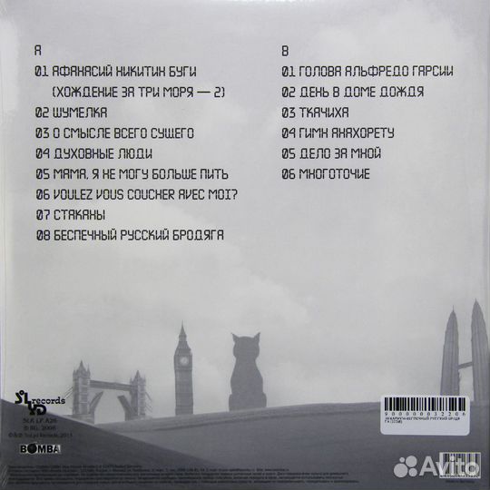 Аквариум - беспечный русский бродяга (180 GR)