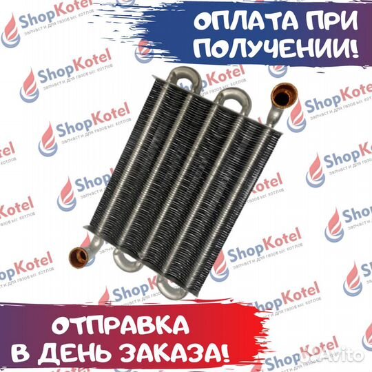 Теплообменник 225 мм Ariston, Chaffoteaux, Ferroli