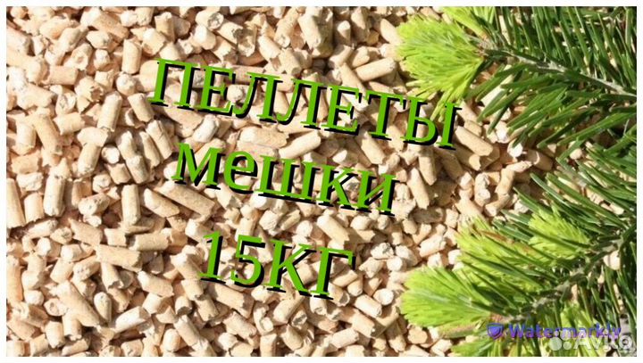 Пеллеты