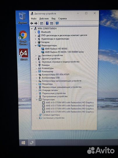 Lenovo G505S 4-ядра, SSD, 6/256GB
