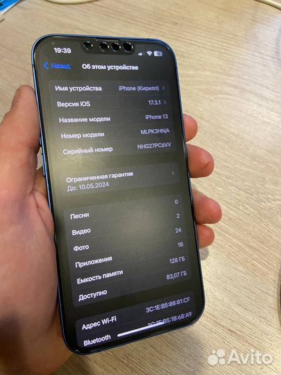 iPhone 13, 128 ГБ