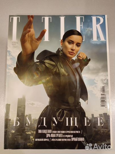 Tatler журналы