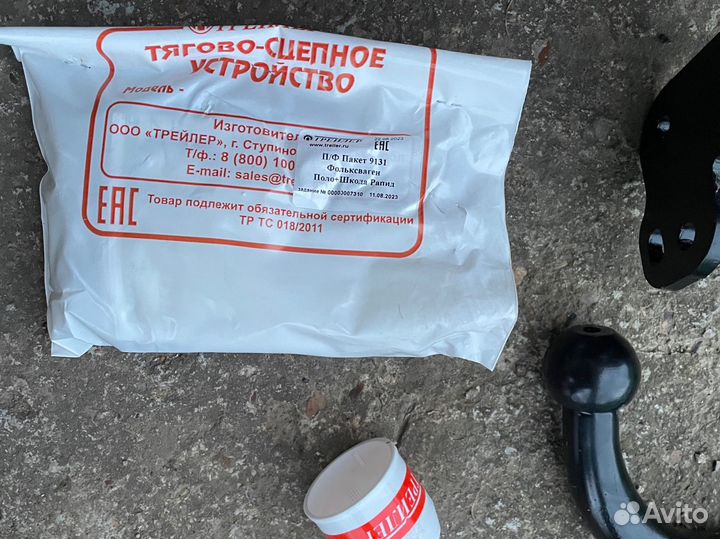 Фаркоп на volkswagen polo/ rapid