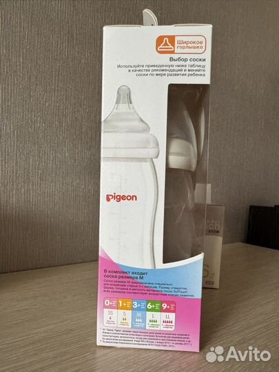 Pigeon соски, бутылочка