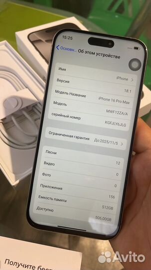 iPhone 16 pro max 512 гб dual sim