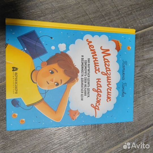 Книга для детей