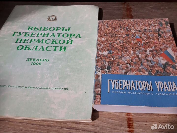 Книги разные о перми и пермском крае