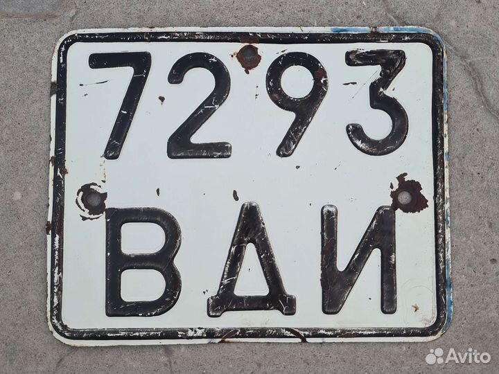 Автомобильные номера СССР