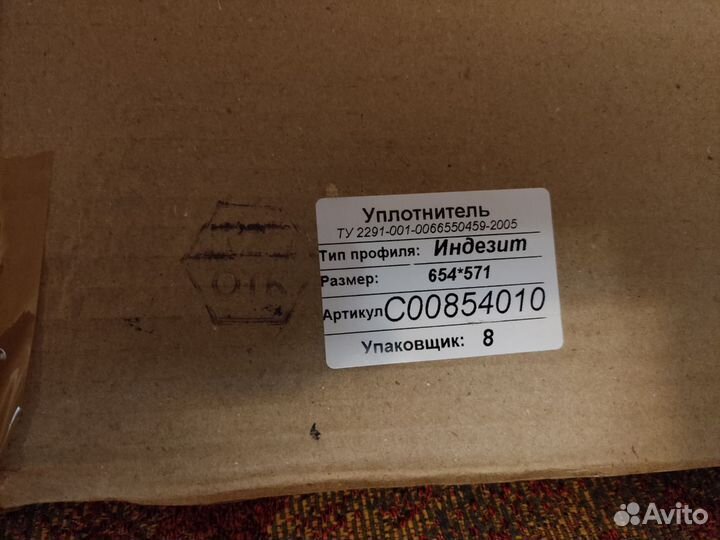 Уплотнители для холодильника (новые) indesit и др