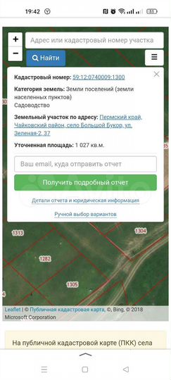 Участок 10,3 сот. (ИЖС)