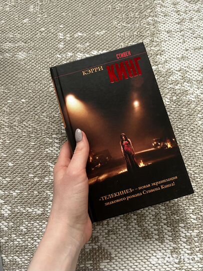 Стивен Кинг книги