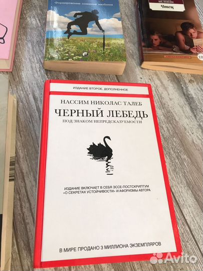 Книги психология, художественная литература