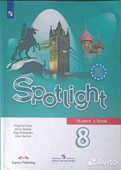 Учебники 8 класс английский язык