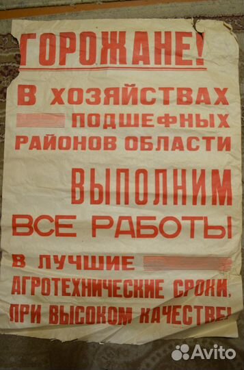 Объявление 1983 г