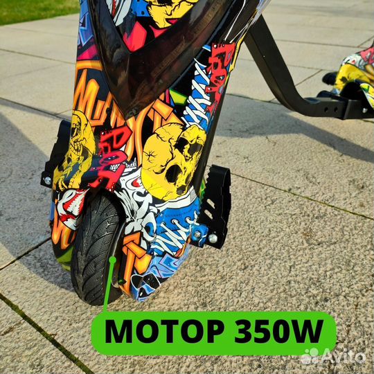 Новый Дрифт карт, электросамокат