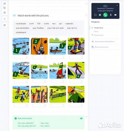 Репетитор по английскому языку