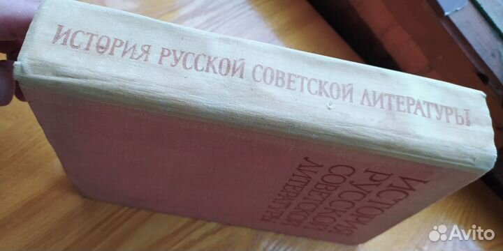 История Русской и Советской Литературы