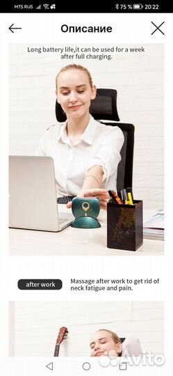 Массажер для шеи