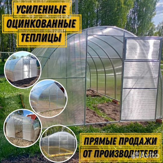 Теплица