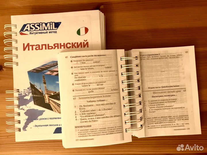 Ассимиль Assimil Итальянский без труда сегодня