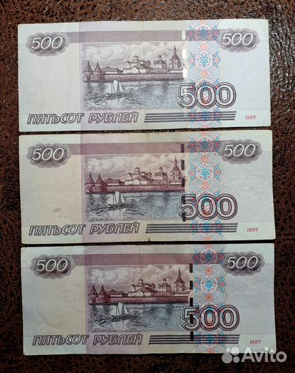 500 рублей 1997 модификация 2004 цена за 1шт