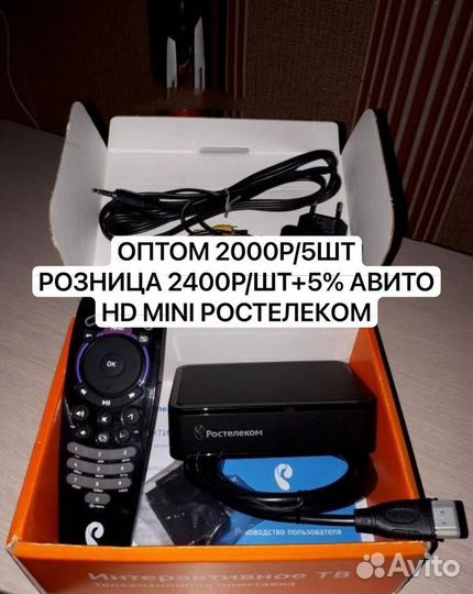 Прошитая тв приставка бесплатное тв