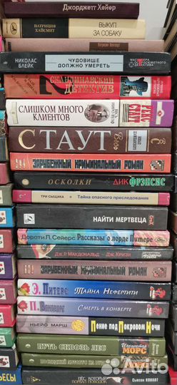 Зарубежные и российские детективы