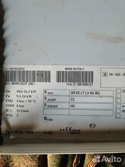 Газовая горелка котла Baxi Main Digit 240i