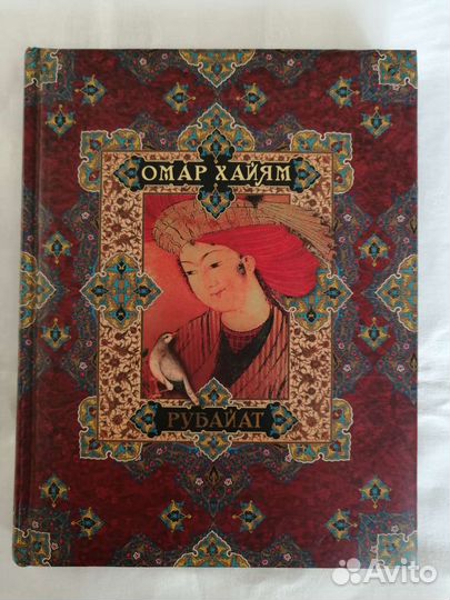 Подарочная книга