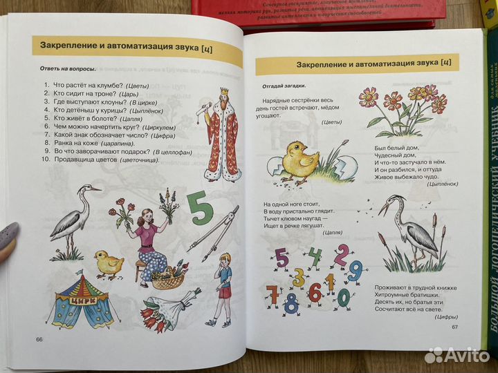 Книги развитие дошкольников новые