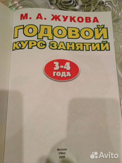 Учебник для домашнего обучения