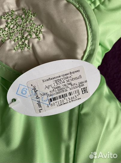 Комбинезон