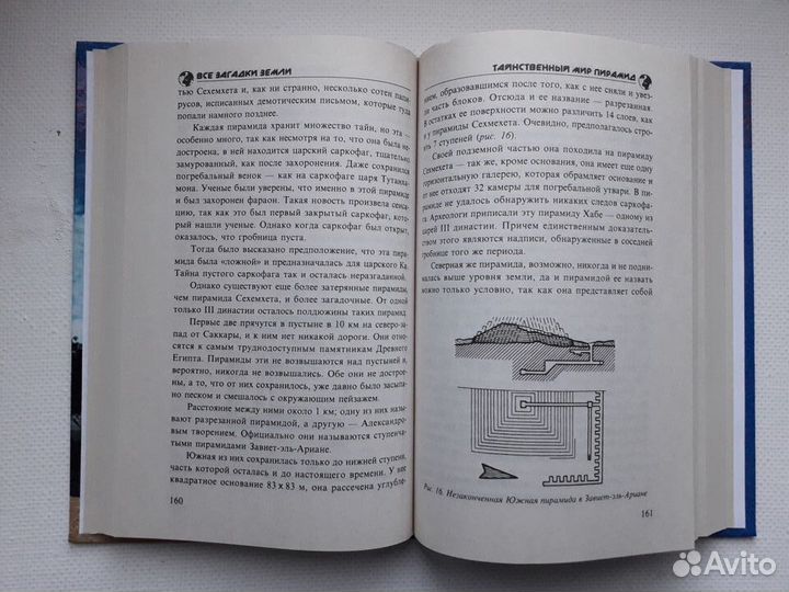 Фисанович Тайны древних пирамид