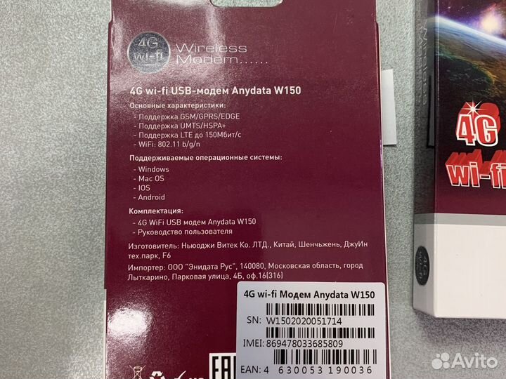 Универсальный 4G модем с Wi-fi