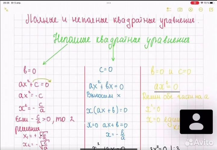 Репетитор по математике 5-9 класс