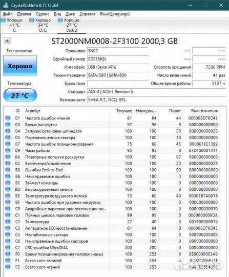 Жёсткие диски SATA 3,5, 2,5, ssd120