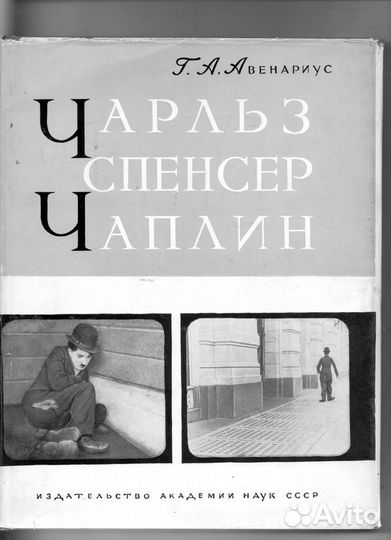100 вел.россиян, Жуков, Шаляпин,Чаплин, жзл