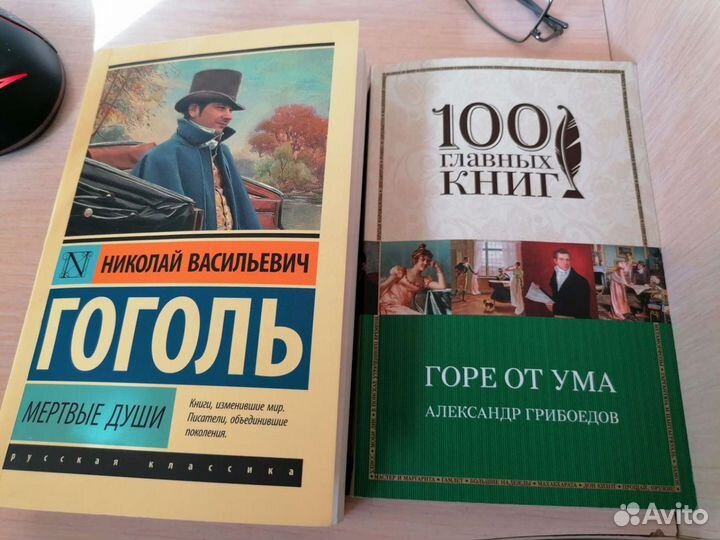 Авито грибоедова. Мертвые души эксклюзивная классика. Гоголь мёртвые души АСТ. Толстой в Петербурге книга.