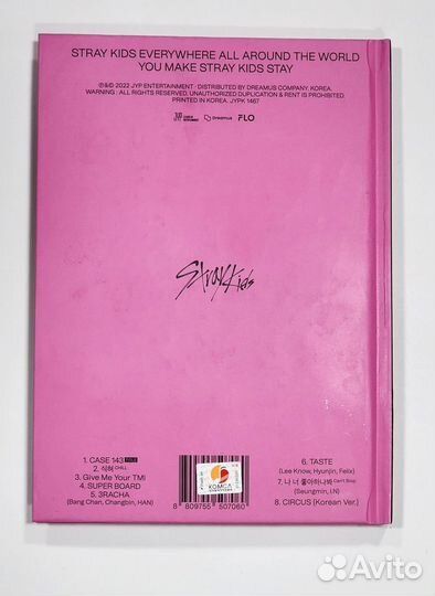 Альбом stray kids maxident с автографами