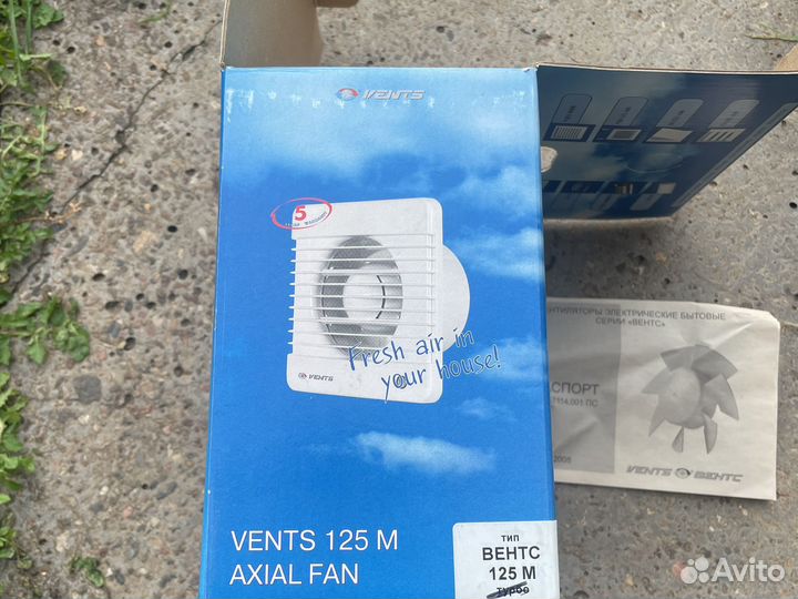 Вентилятор бытовой. Новый