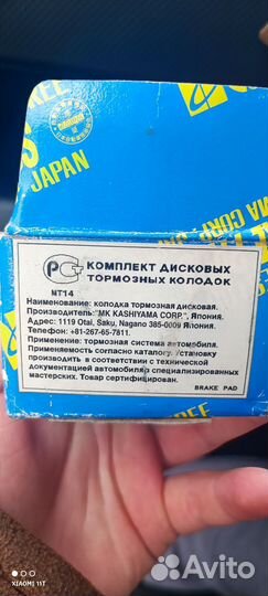 Тормозные колодки honda civic 5D передние