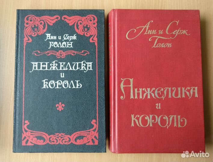 Серия книг об Анжелике