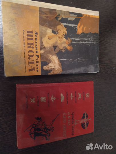 Книга А.Гайдар