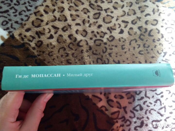 Ги де Мопассан Милый друг