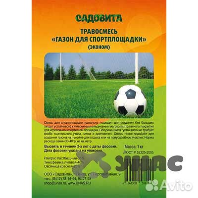 Семена газонных трав