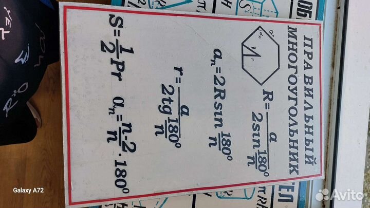 Стенды для кабинета математики