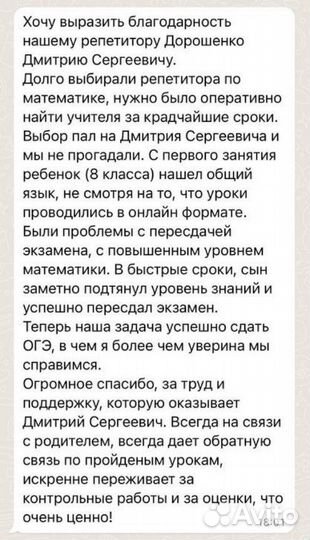 Репетитор по математике огэ